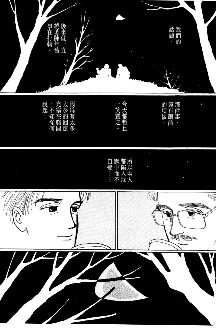 朝九到晚五半韩漫全集-第03卷无删减无遮挡章节图片 