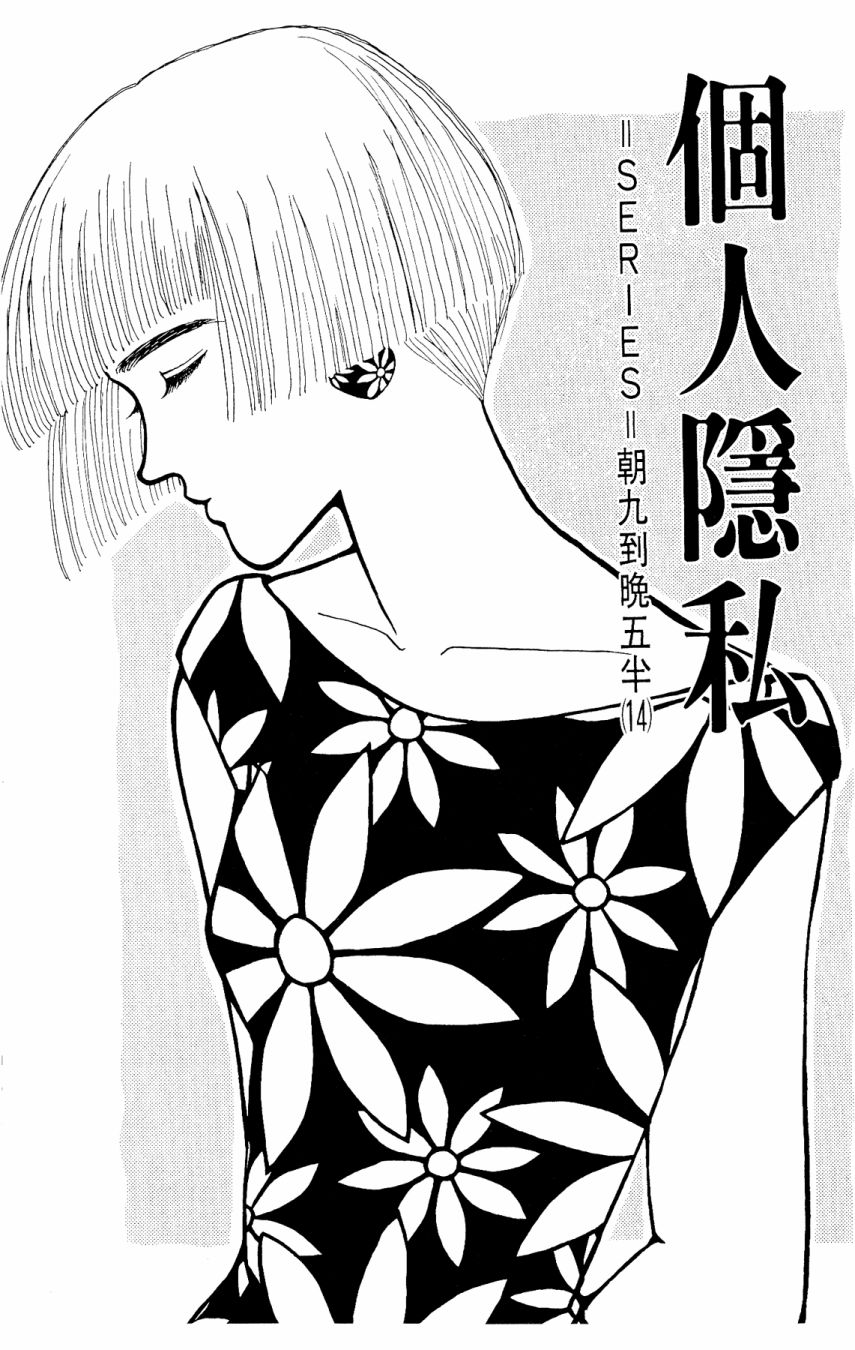 朝九到晚五半韩漫全集-第03卷无删减无遮挡章节图片 