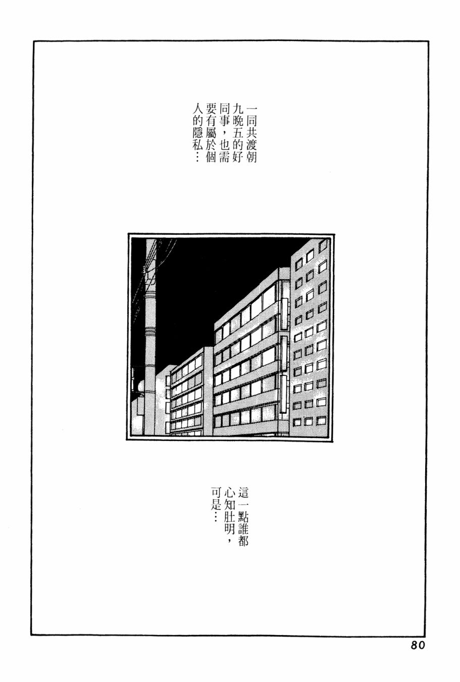 朝九到晚五半韩漫全集-第03卷无删减无遮挡章节图片 