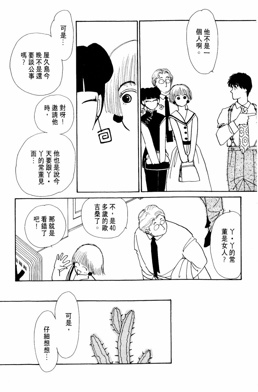 朝九到晚五半韩漫全集-第03卷无删减无遮挡章节图片 
