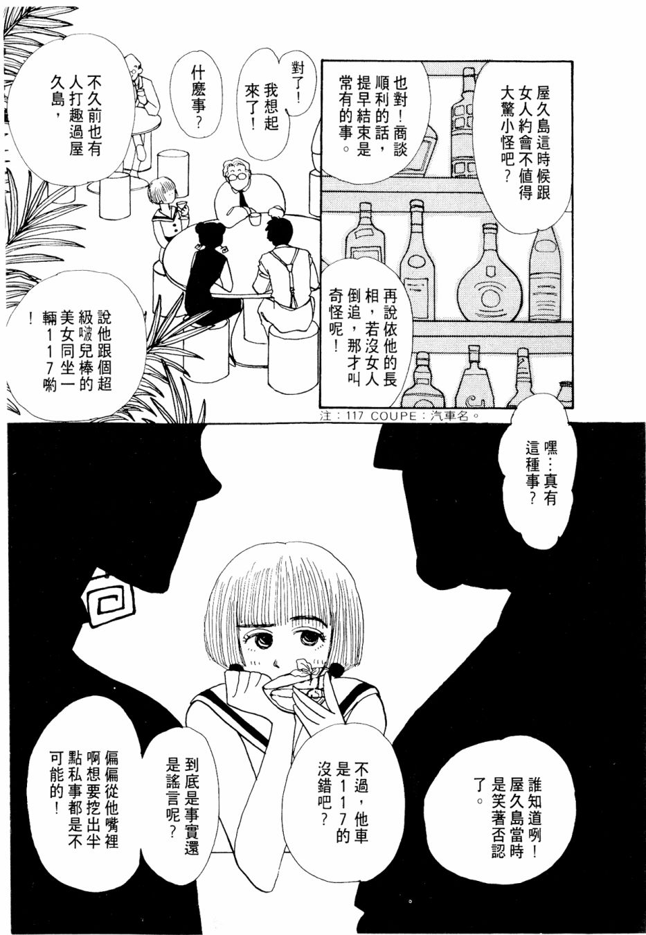 朝九到晚五半韩漫全集-第03卷无删减无遮挡章节图片 