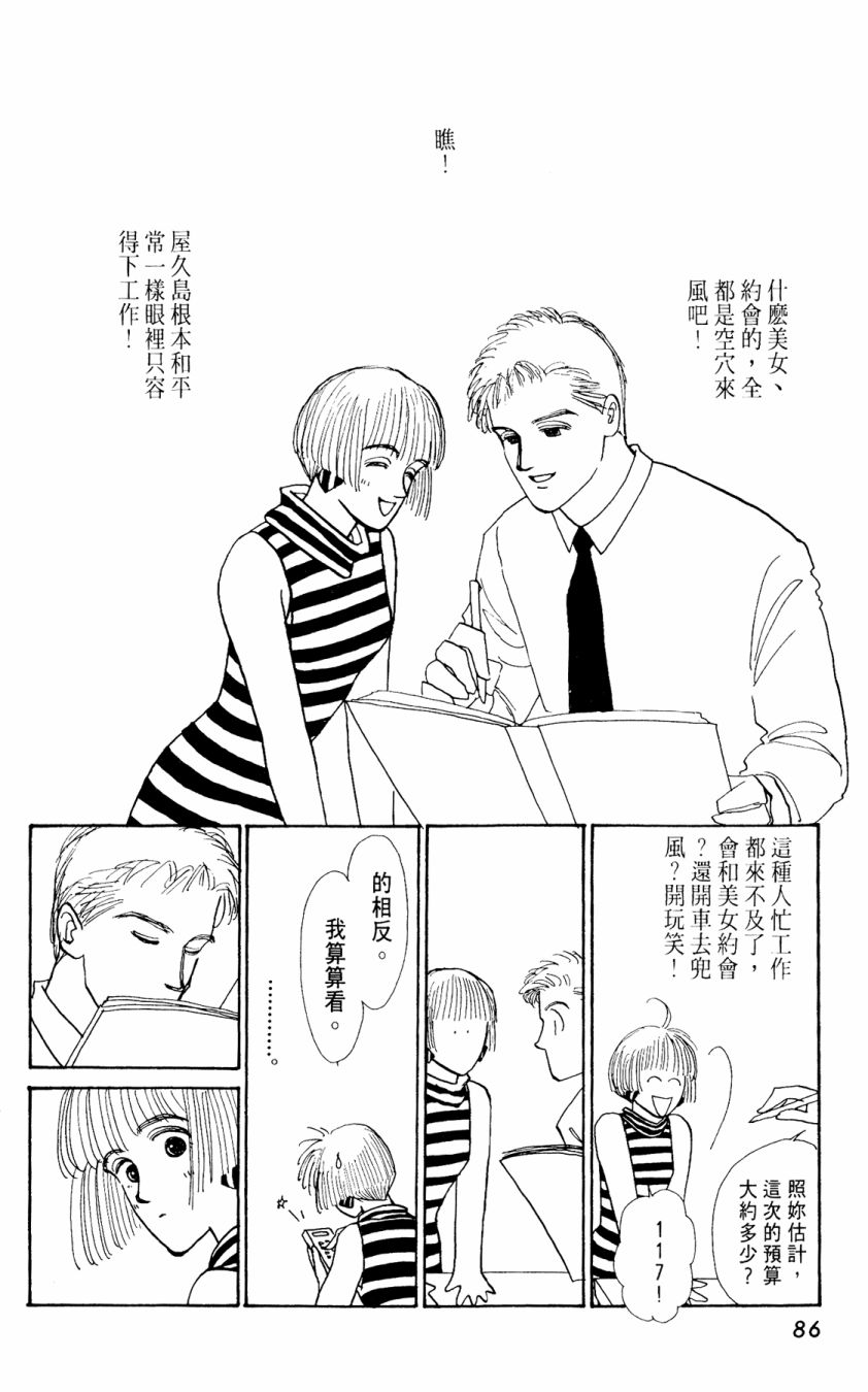 朝九到晚五半韩漫全集-第03卷无删减无遮挡章节图片 