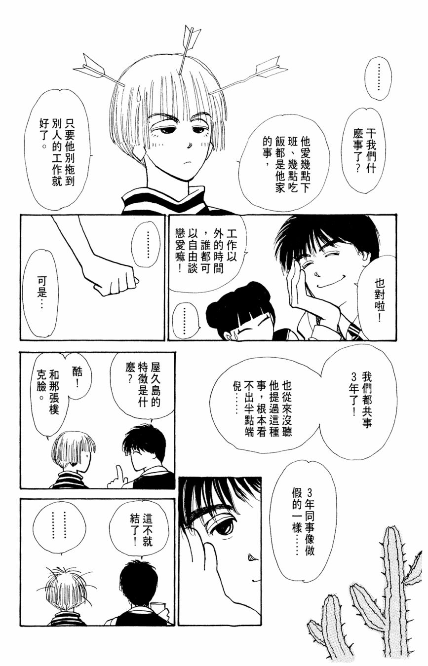 朝九到晚五半韩漫全集-第03卷无删减无遮挡章节图片 
