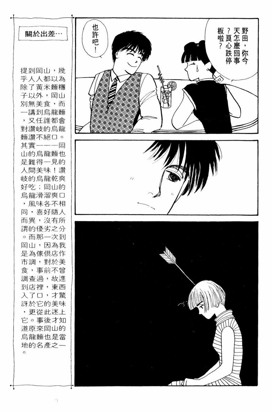 朝九到晚五半韩漫全集-第03卷无删减无遮挡章节图片 