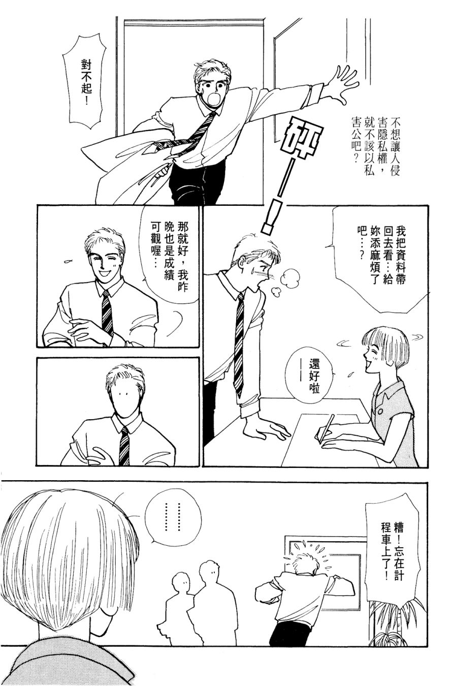 朝九到晚五半韩漫全集-第03卷无删减无遮挡章节图片 