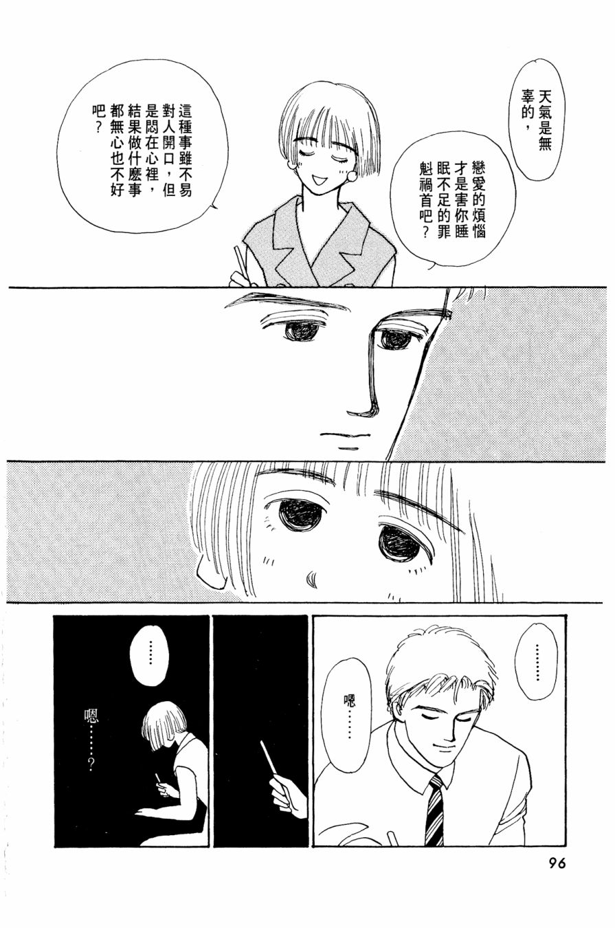 朝九到晚五半韩漫全集-第03卷无删减无遮挡章节图片 