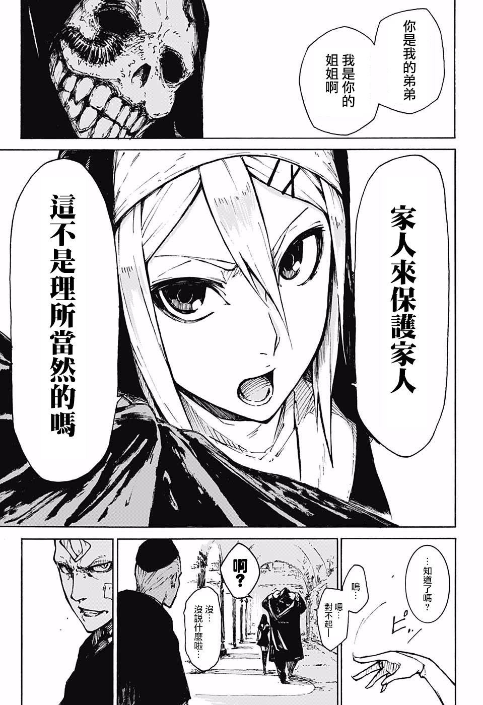 Freaks怪物们韩漫全集-短篇无删减无遮挡章节图片 