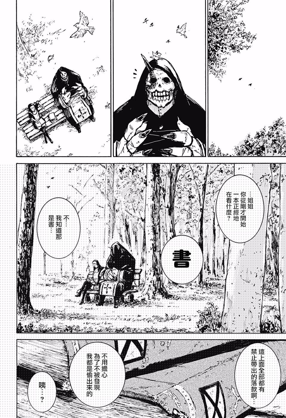 Freaks怪物们韩漫全集-短篇无删减无遮挡章节图片 