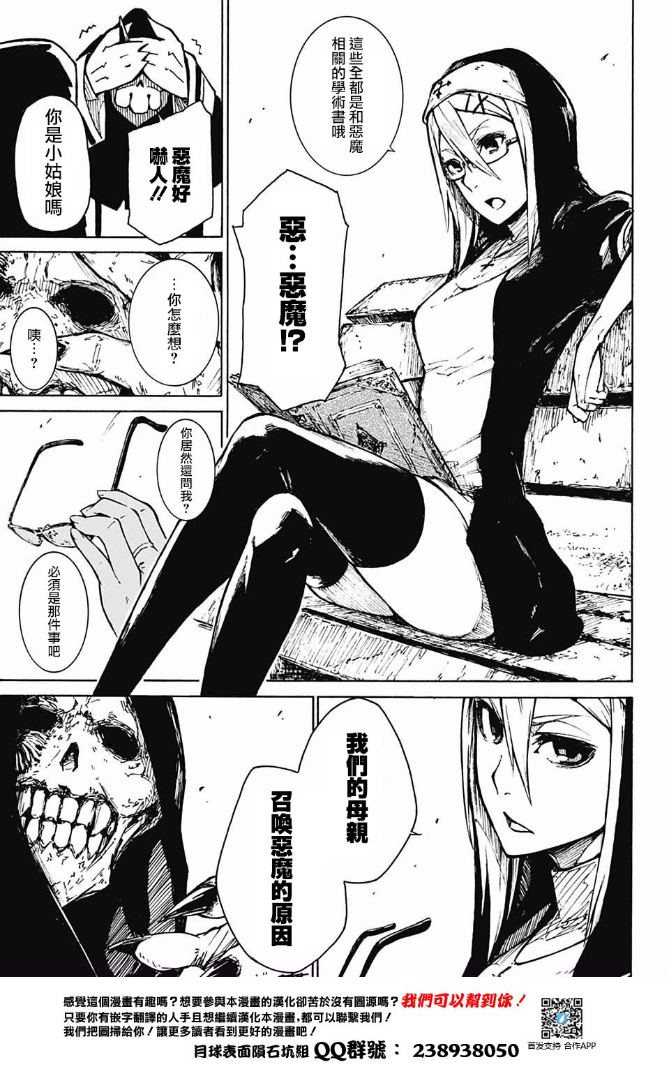Freaks怪物们韩漫全集-短篇无删减无遮挡章节图片 