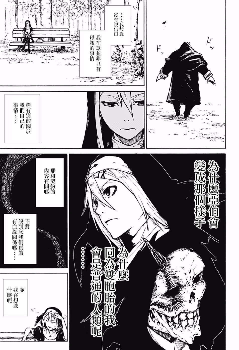 Freaks怪物们韩漫全集-短篇无删减无遮挡章节图片 