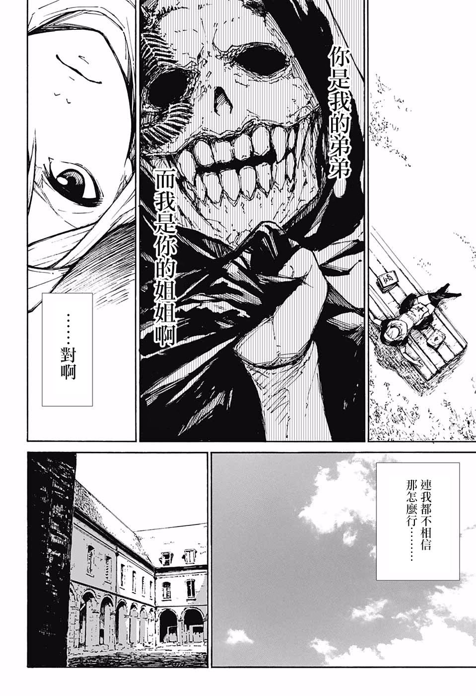 Freaks怪物们韩漫全集-短篇无删减无遮挡章节图片 