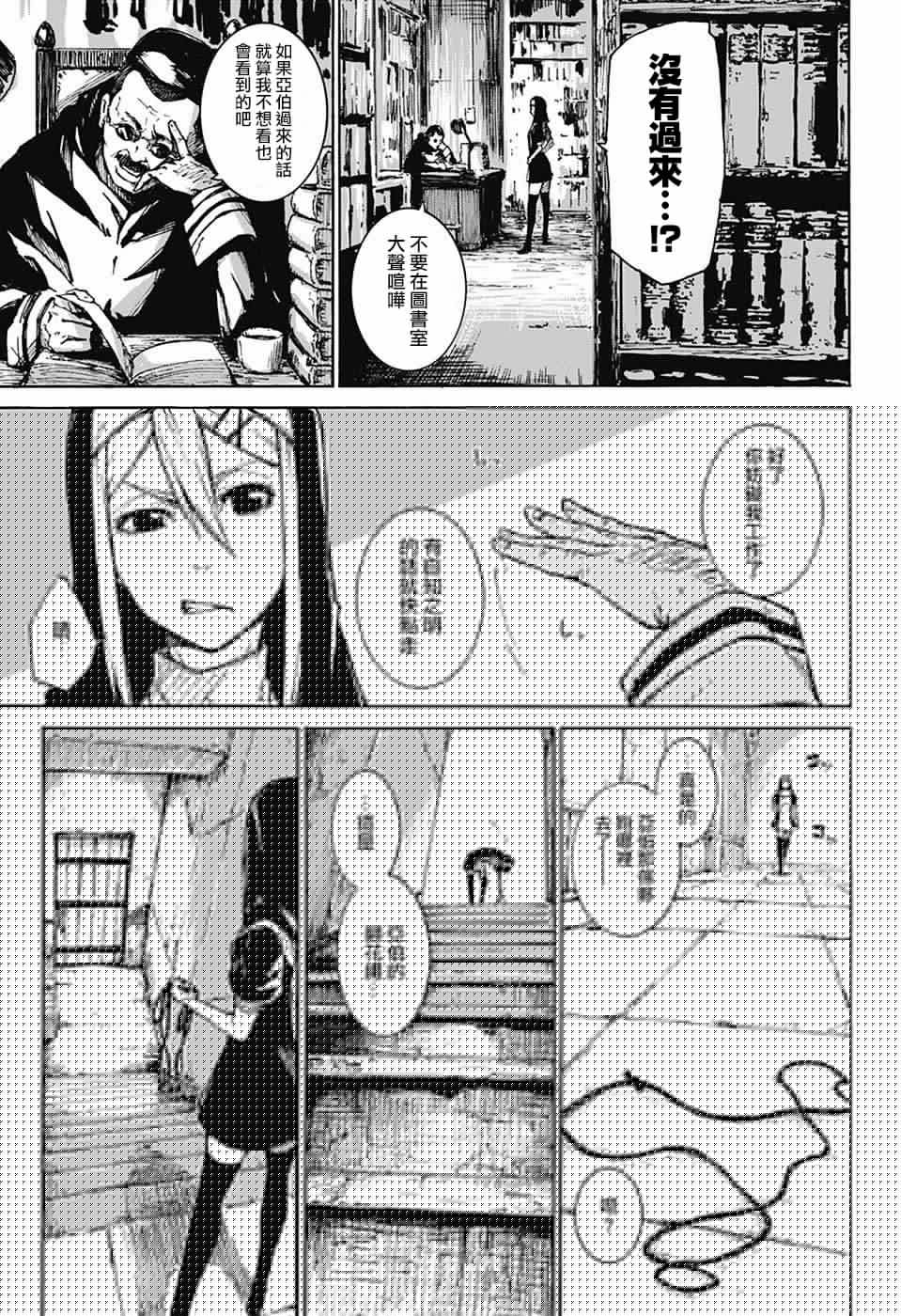 Freaks怪物们韩漫全集-短篇无删减无遮挡章节图片 