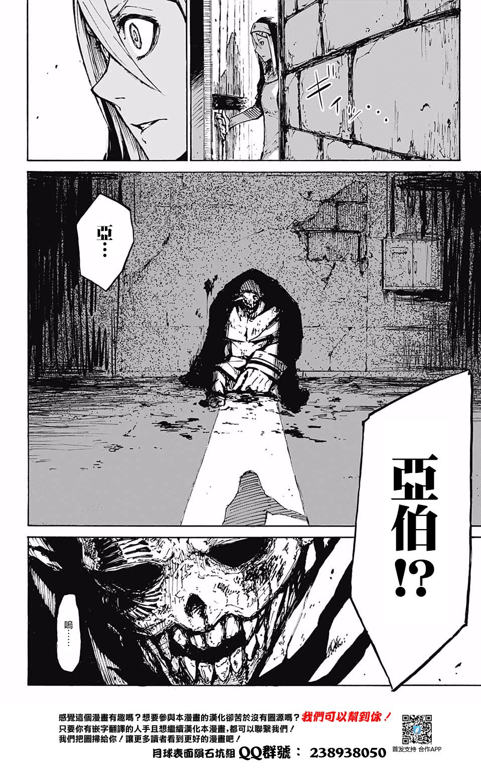 Freaks怪物们韩漫全集-短篇无删减无遮挡章节图片 