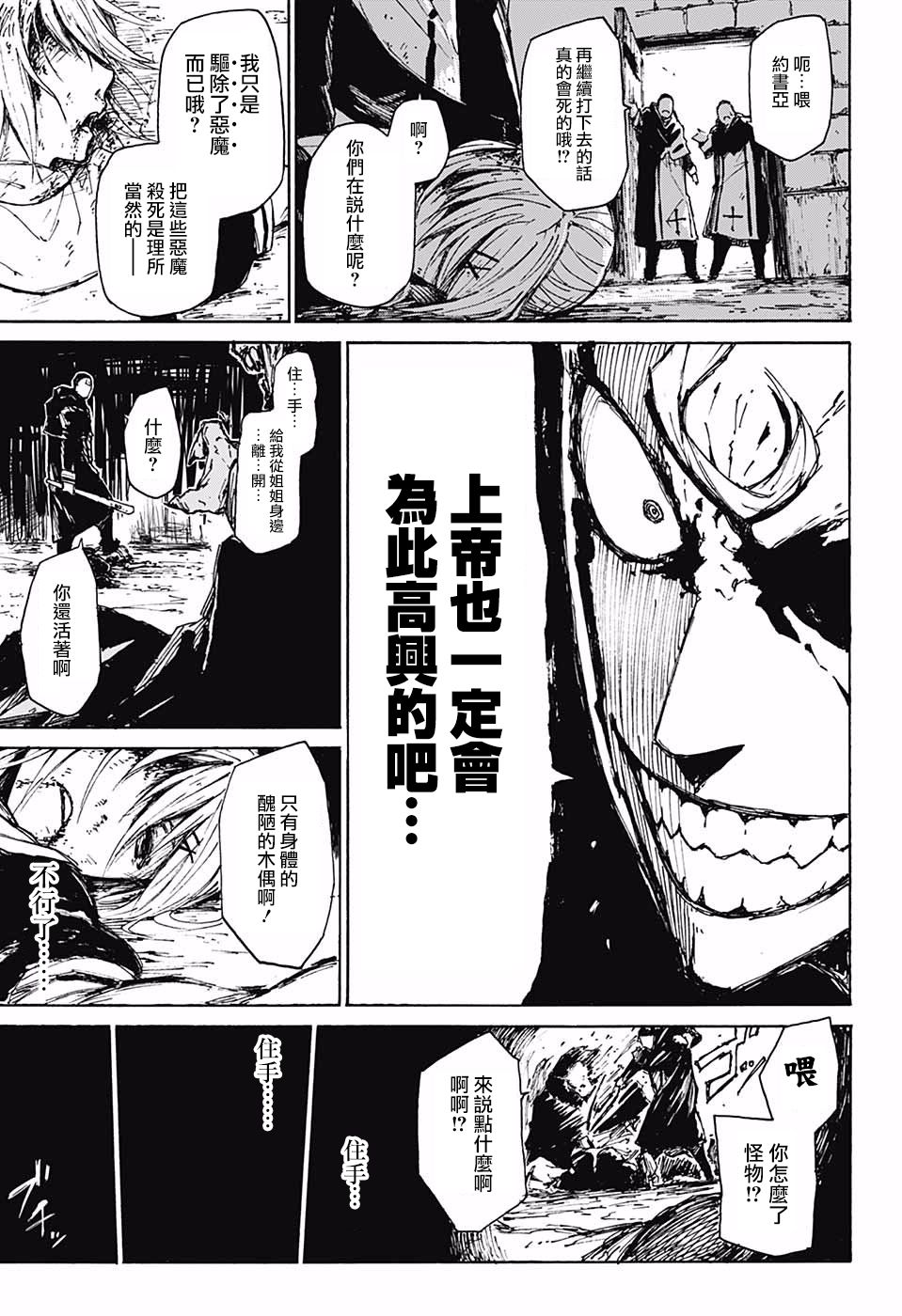 Freaks怪物们韩漫全集-短篇无删减无遮挡章节图片 