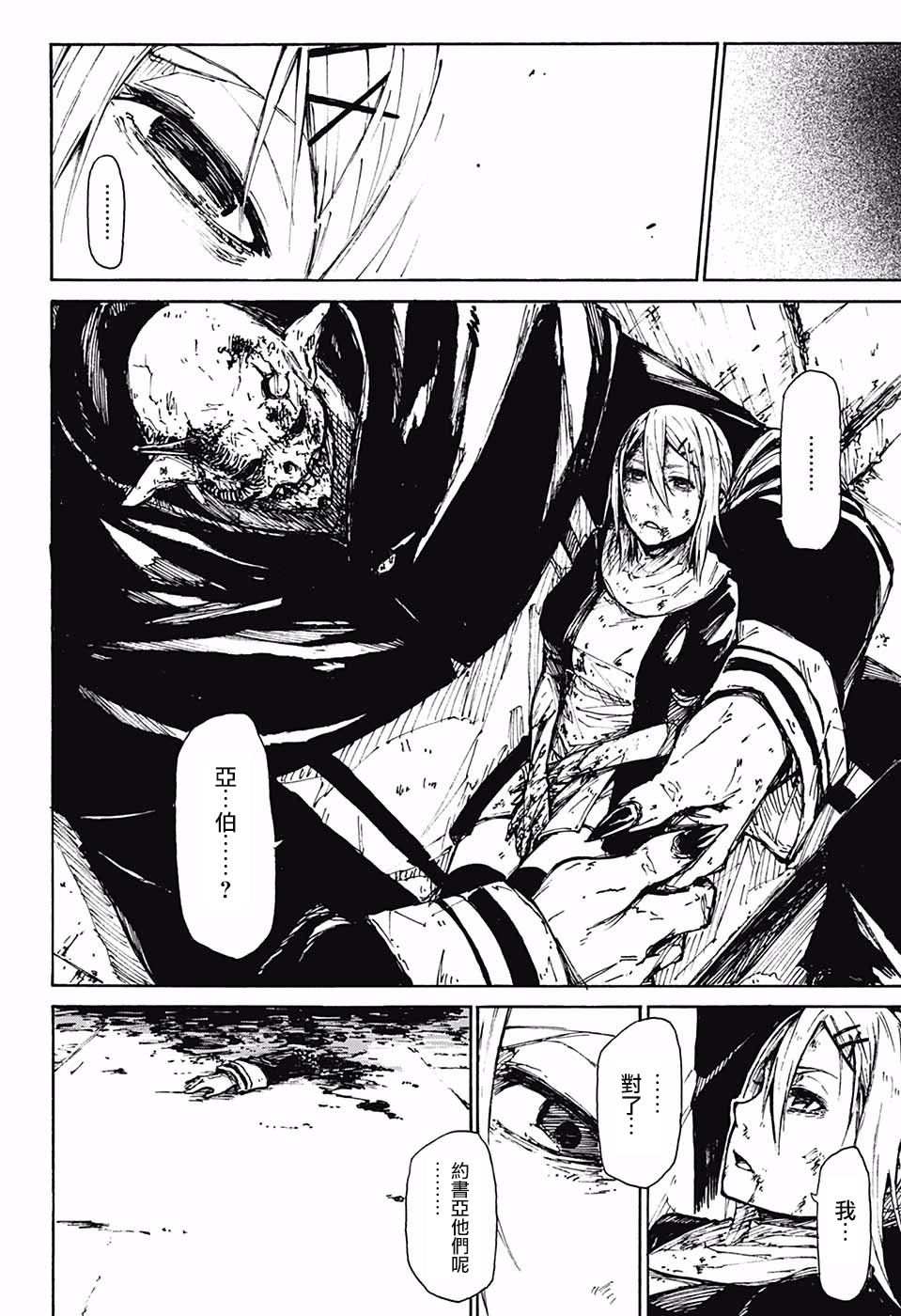 Freaks怪物们韩漫全集-短篇无删减无遮挡章节图片 
