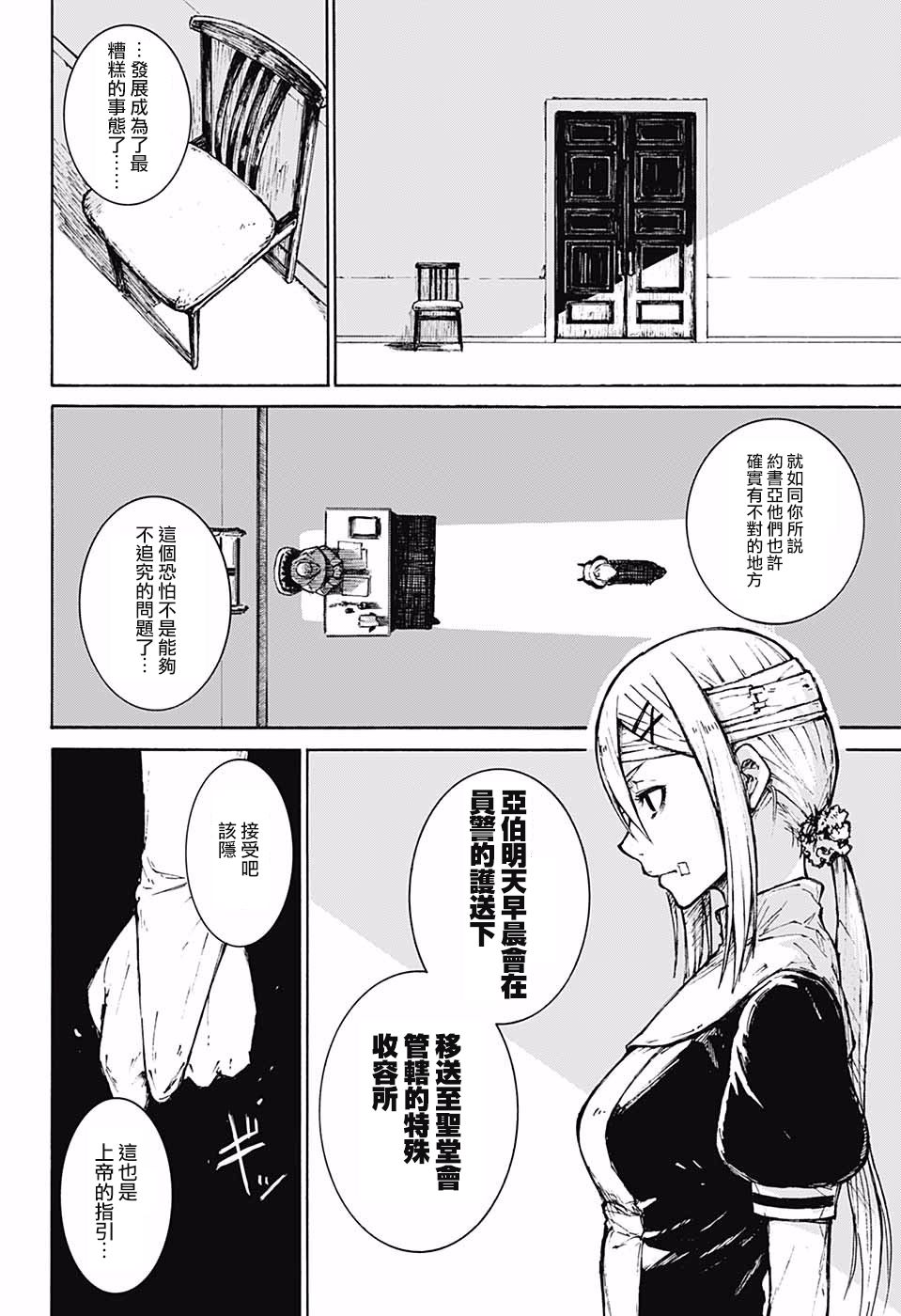 Freaks怪物们韩漫全集-短篇无删减无遮挡章节图片 