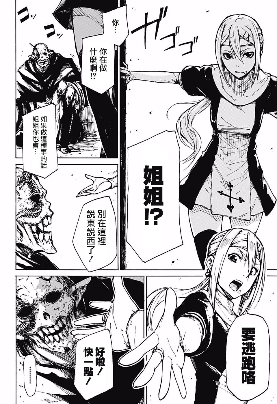 Freaks怪物们韩漫全集-短篇无删减无遮挡章节图片 
