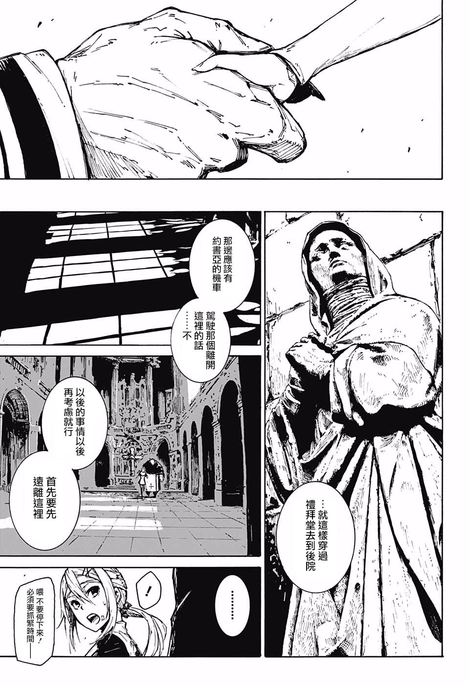 Freaks怪物们韩漫全集-短篇无删减无遮挡章节图片 