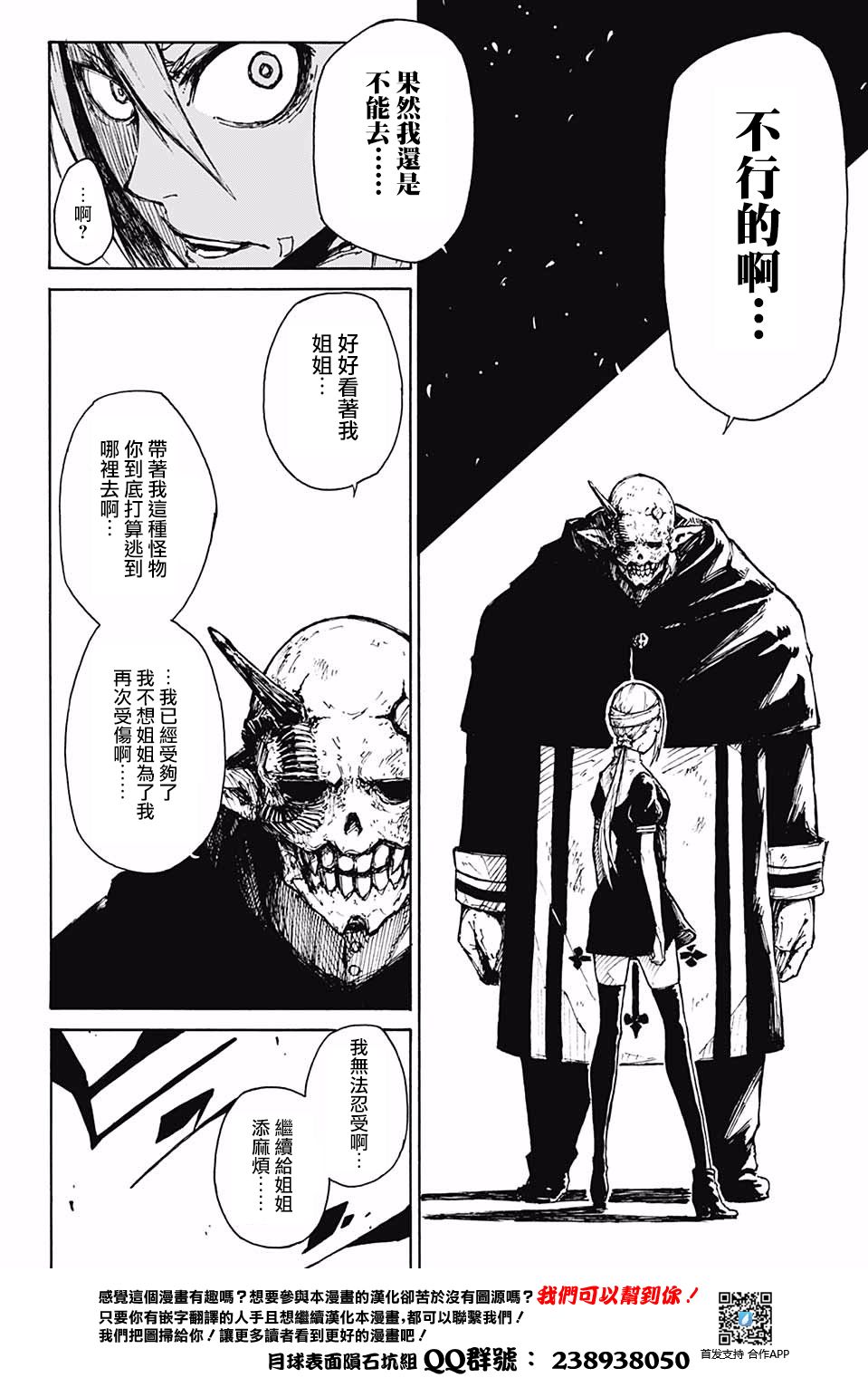 Freaks怪物们韩漫全集-短篇无删减无遮挡章节图片 