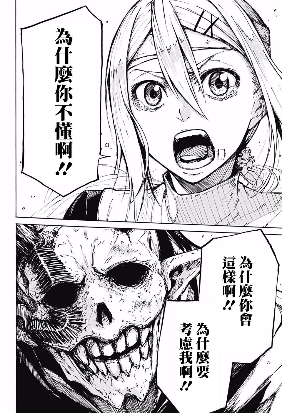 Freaks怪物们韩漫全集-短篇无删减无遮挡章节图片 