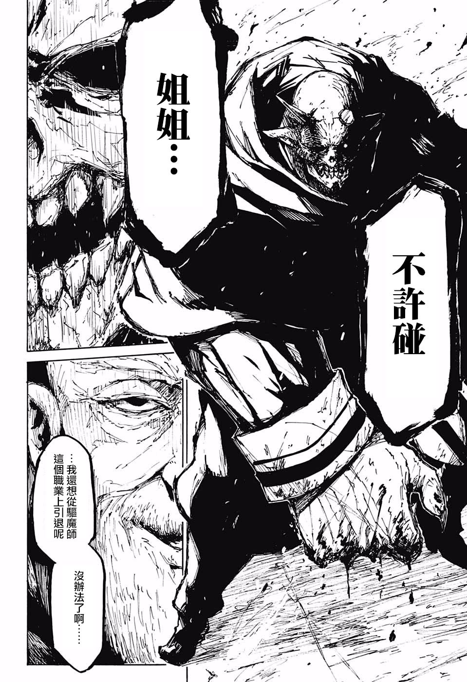 Freaks怪物们韩漫全集-短篇无删减无遮挡章节图片 