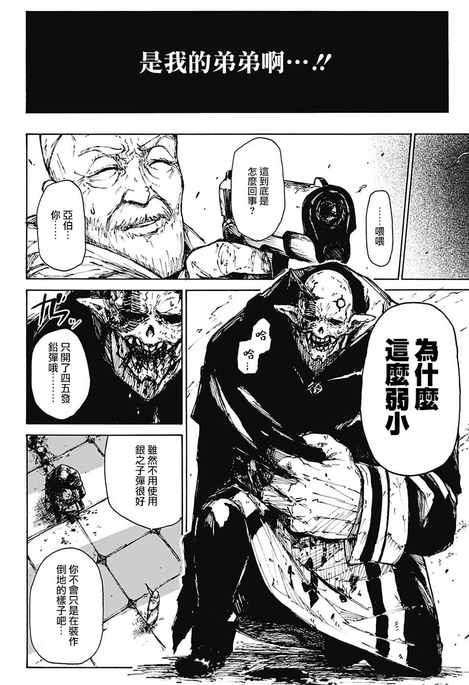 Freaks怪物们韩漫全集-短篇无删减无遮挡章节图片 
