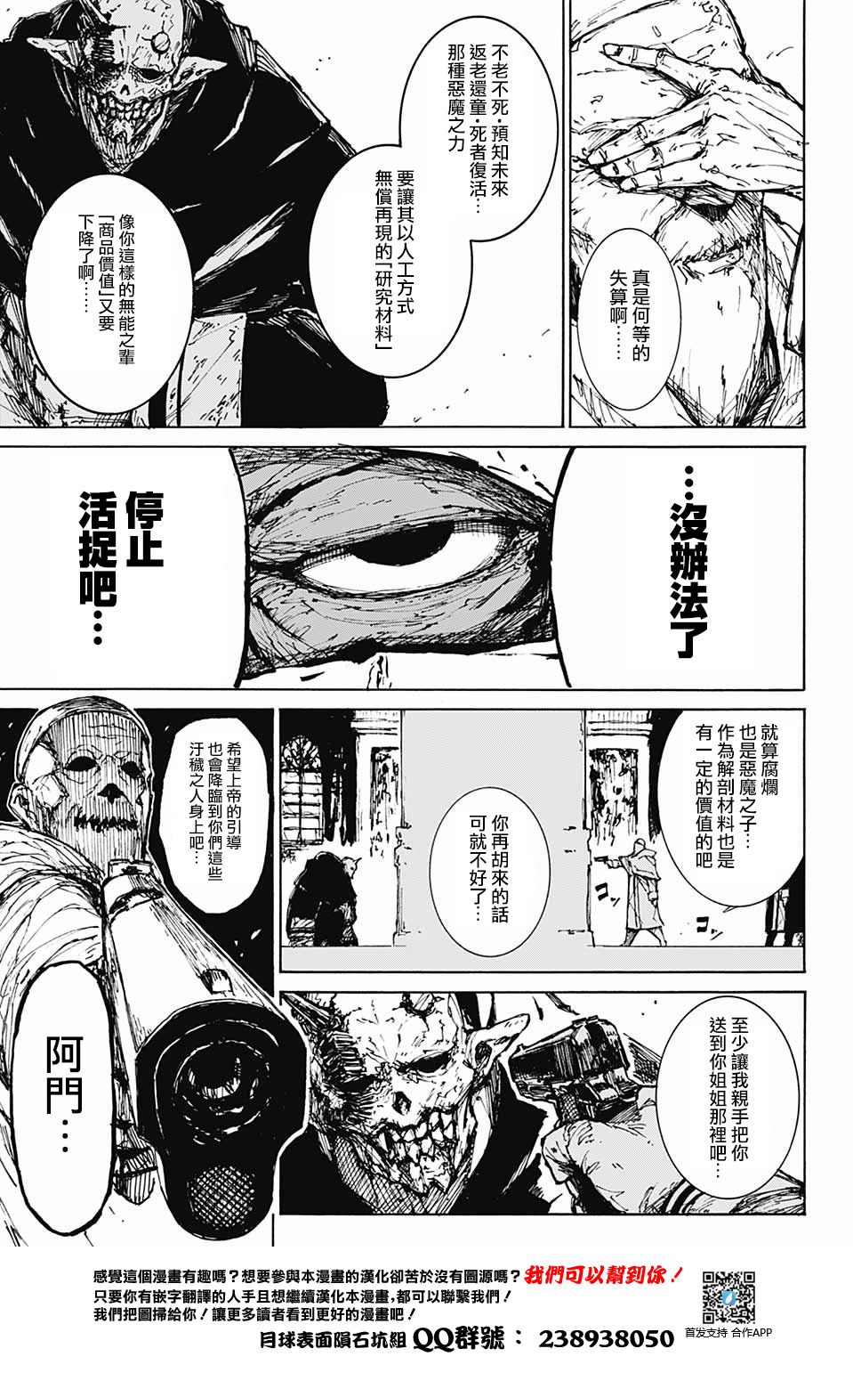 Freaks怪物们韩漫全集-短篇无删减无遮挡章节图片 