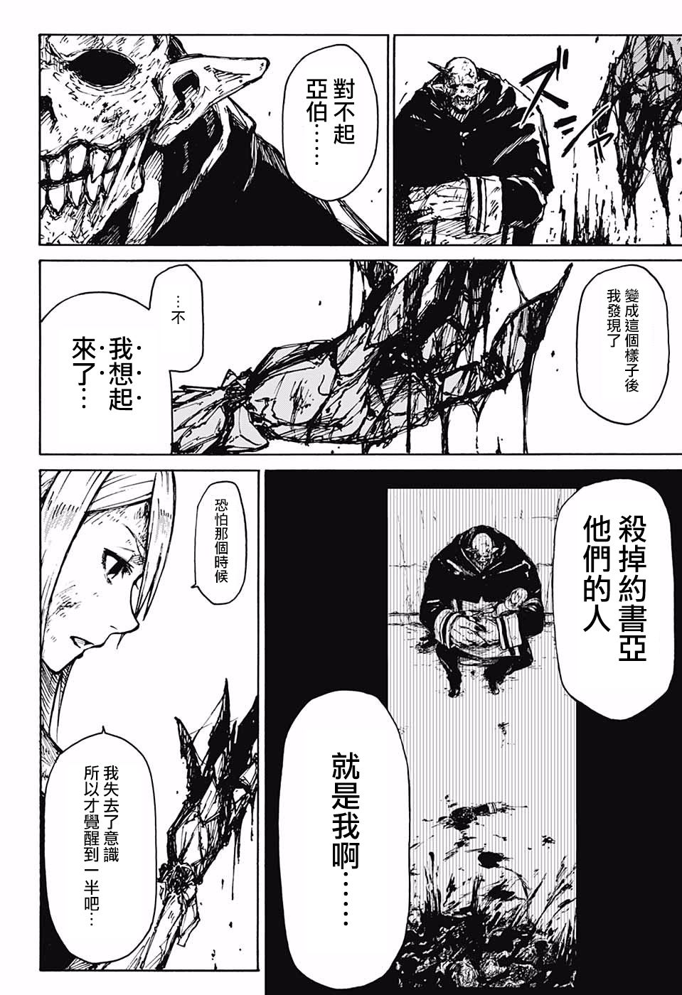 Freaks怪物们韩漫全集-短篇无删减无遮挡章节图片 
