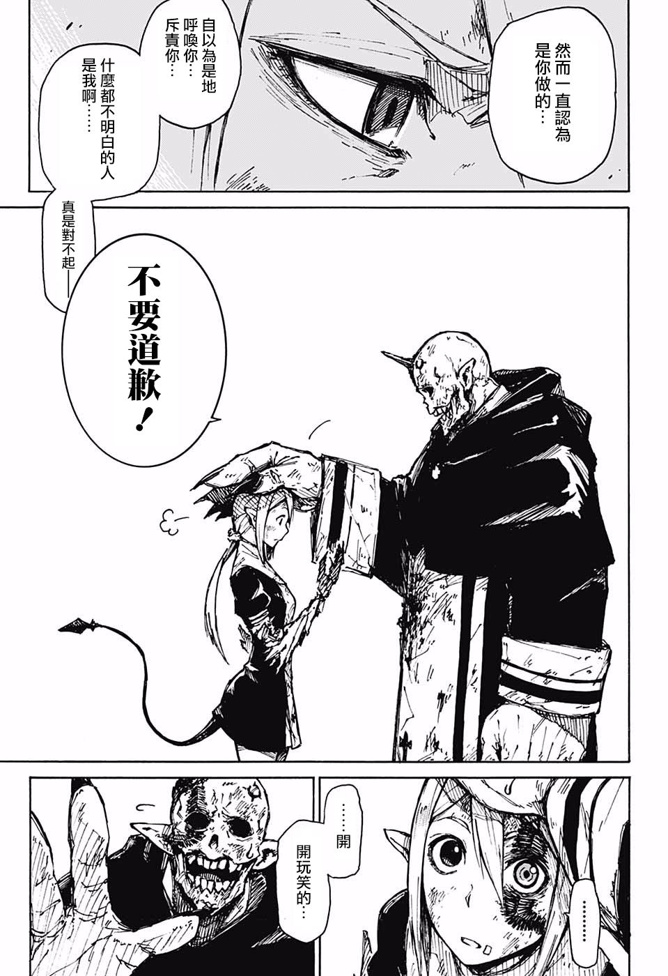 Freaks怪物们韩漫全集-短篇无删减无遮挡章节图片 