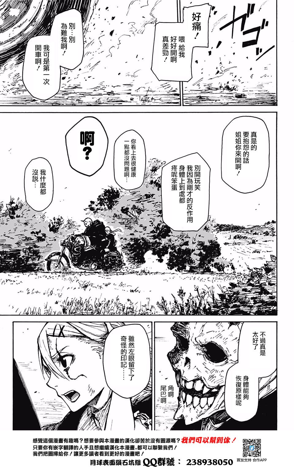 Freaks怪物们韩漫全集-短篇无删减无遮挡章节图片 