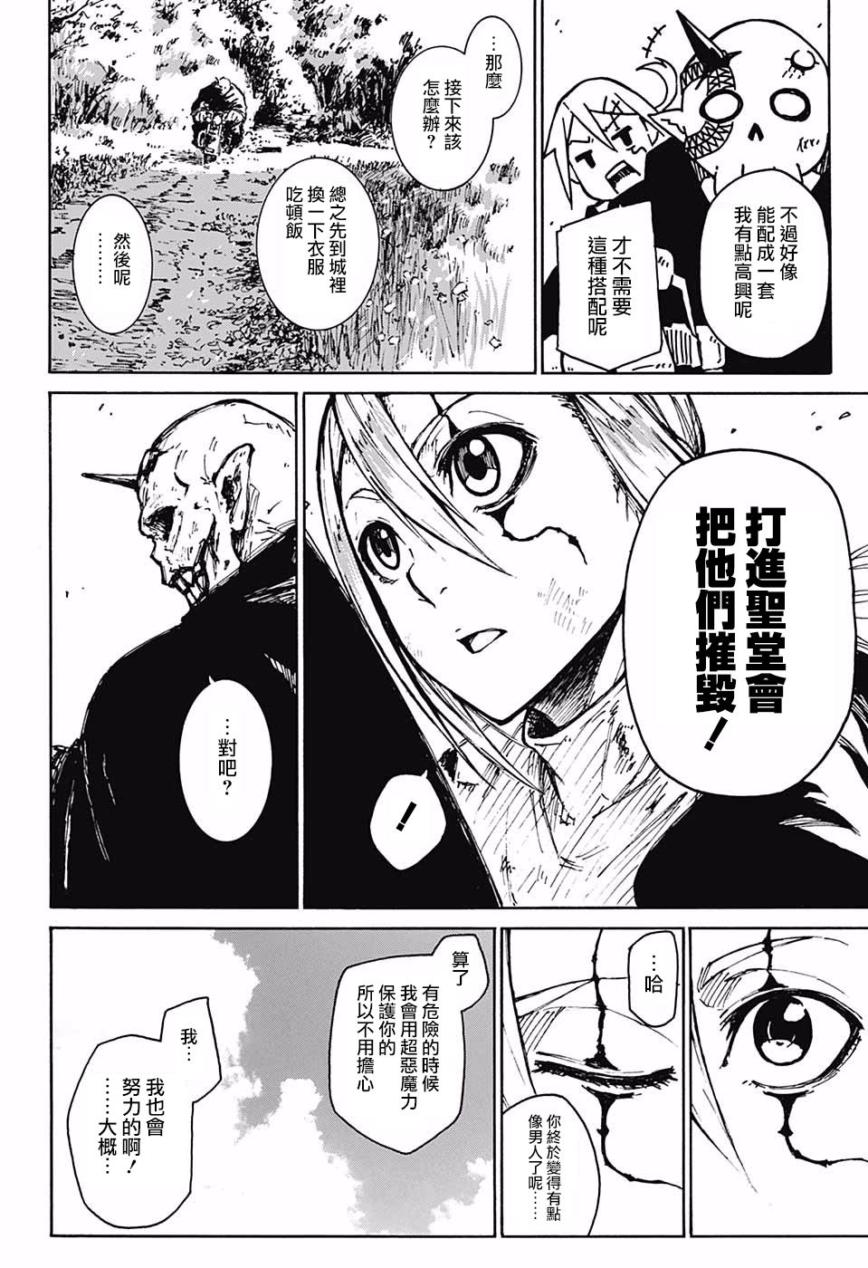 Freaks怪物们韩漫全集-短篇无删减无遮挡章节图片 