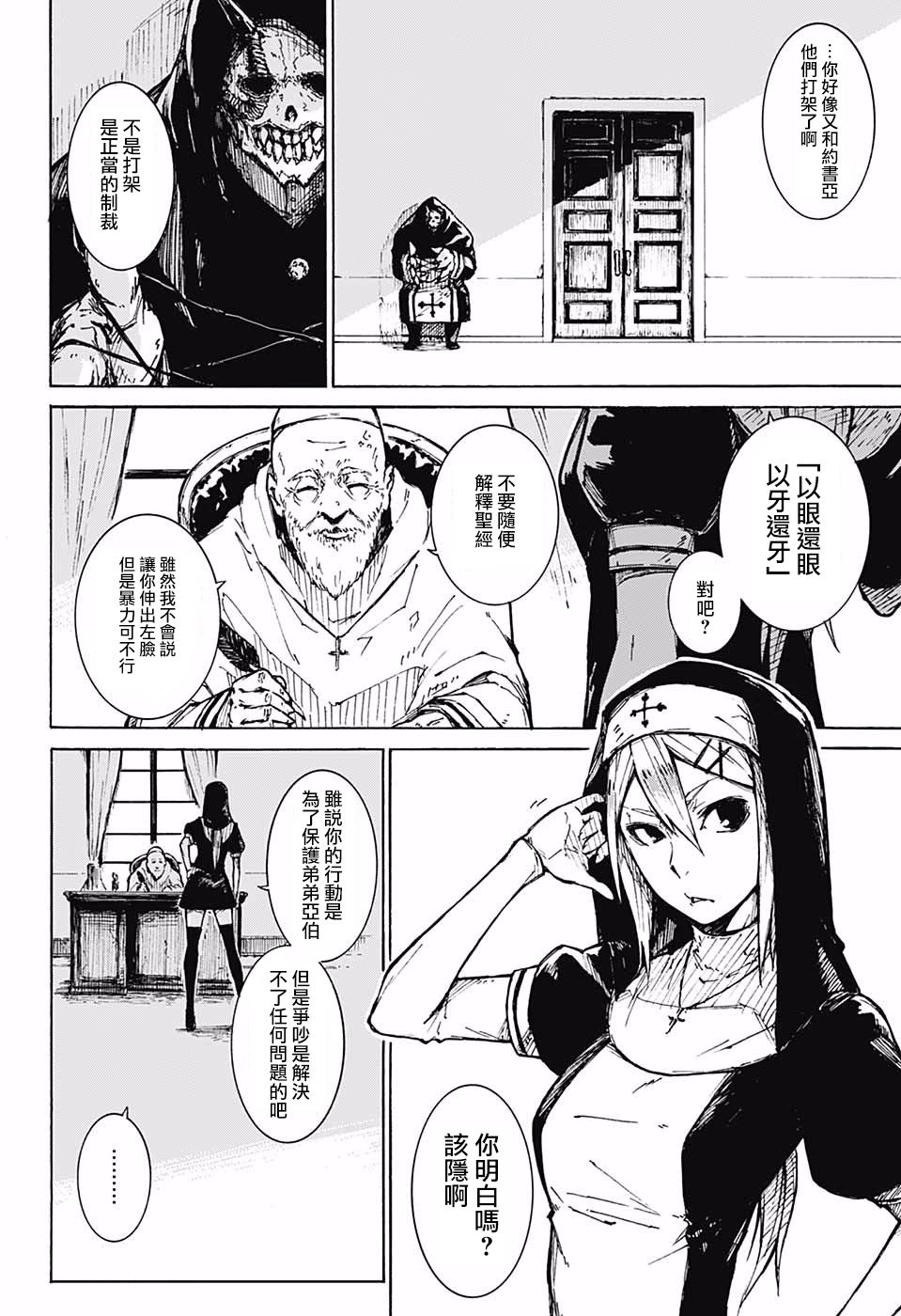 Freaks怪物们韩漫全集-短篇无删减无遮挡章节图片 