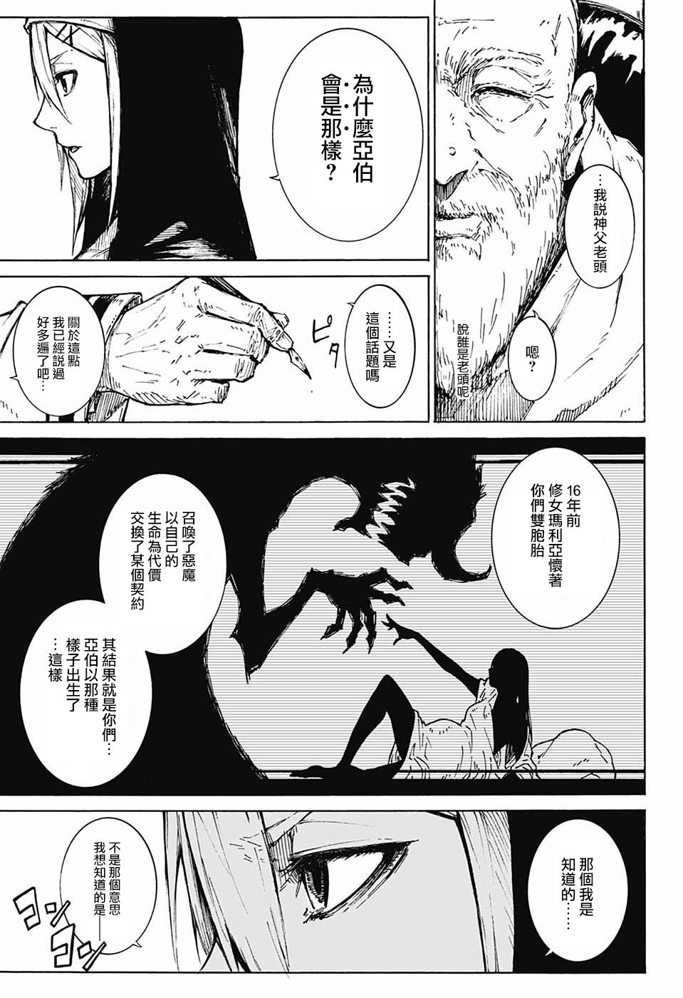 Freaks怪物们韩漫全集-短篇无删减无遮挡章节图片 