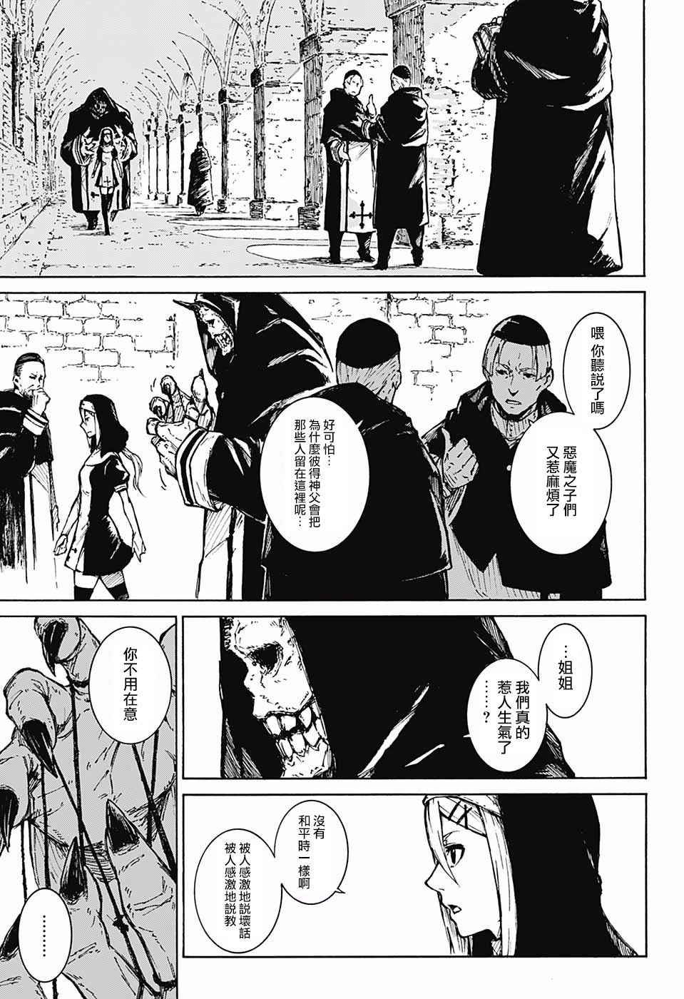 Freaks怪物们韩漫全集-短篇无删减无遮挡章节图片 