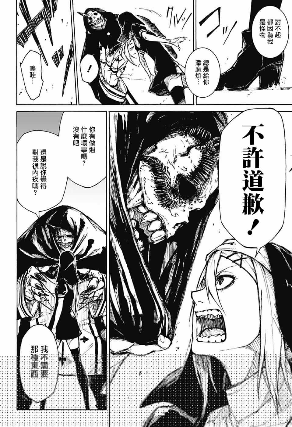Freaks怪物们韩漫全集-短篇无删减无遮挡章节图片 