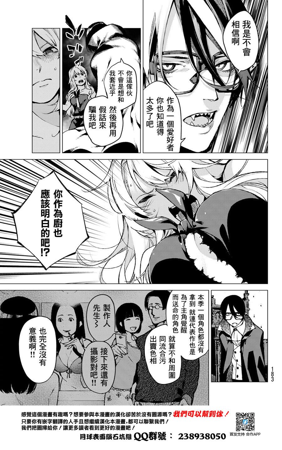 吸血鬼杀手韩漫全集-短篇无删减无遮挡章节图片 