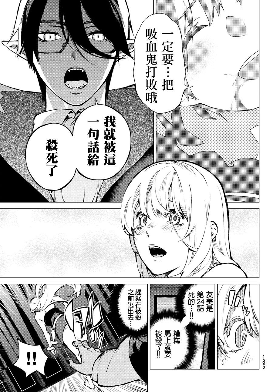 吸血鬼杀手韩漫全集-短篇无删减无遮挡章节图片 