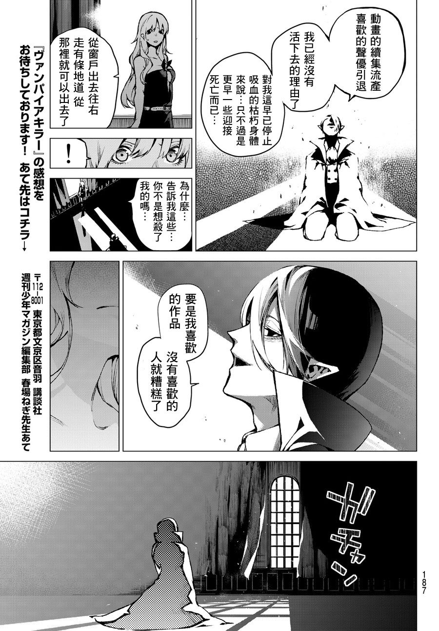 吸血鬼杀手韩漫全集-短篇无删减无遮挡章节图片 