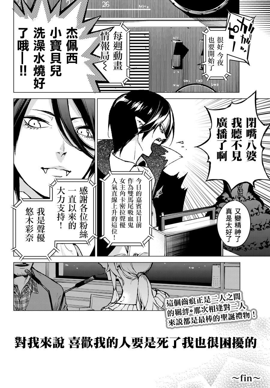 吸血鬼杀手韩漫全集-短篇无删减无遮挡章节图片 