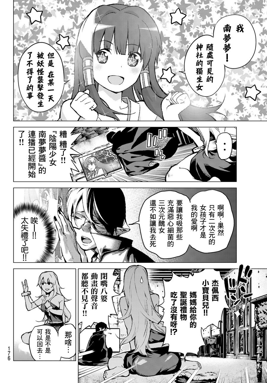 吸血鬼杀手韩漫全集-短篇无删减无遮挡章节图片 