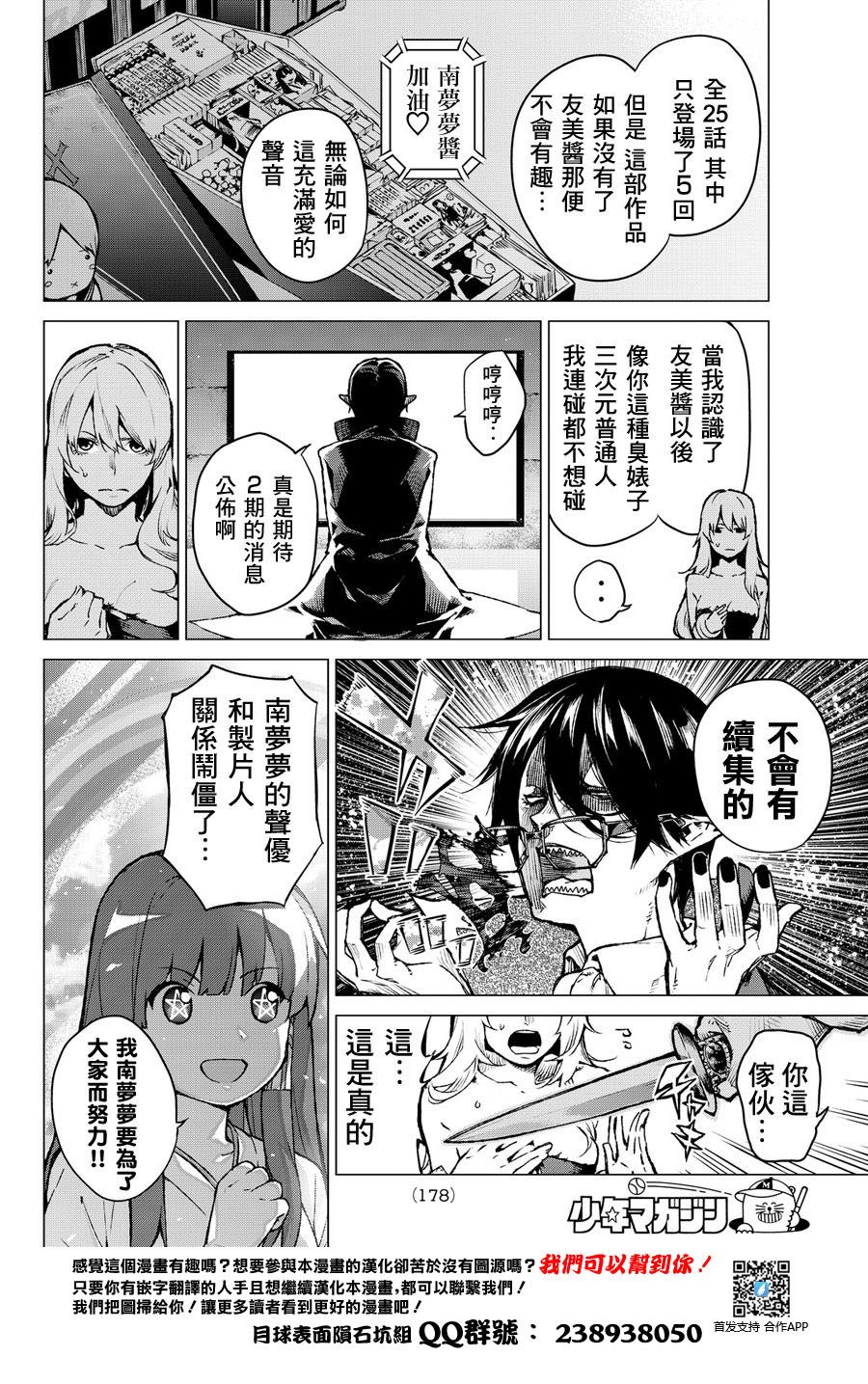 吸血鬼杀手韩漫全集-短篇无删减无遮挡章节图片 