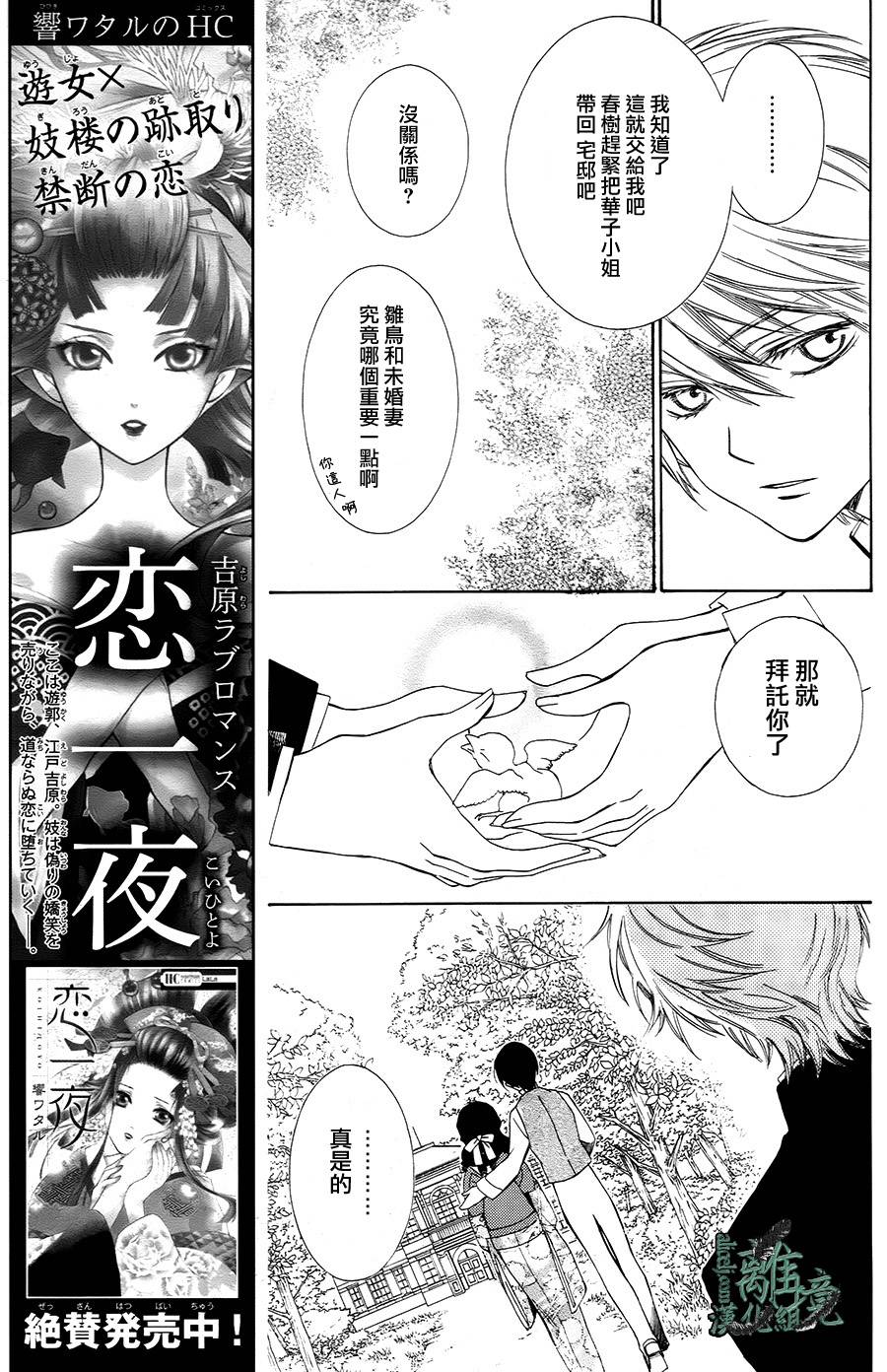 杜鹃啼泣之森韩漫全集-短篇无删减无遮挡章节图片 