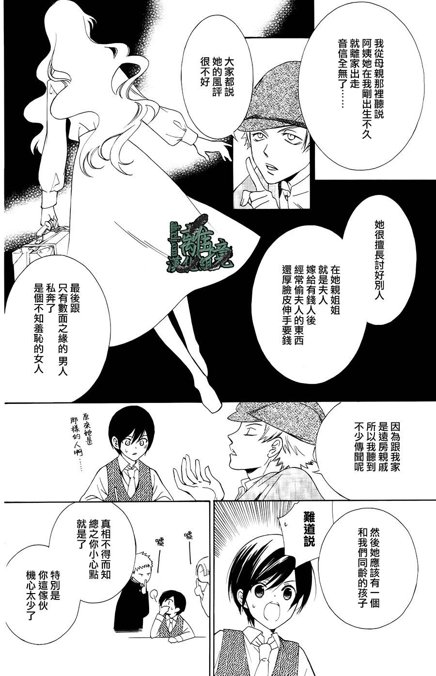 杜鹃啼泣之森韩漫全集-短篇无删减无遮挡章节图片 