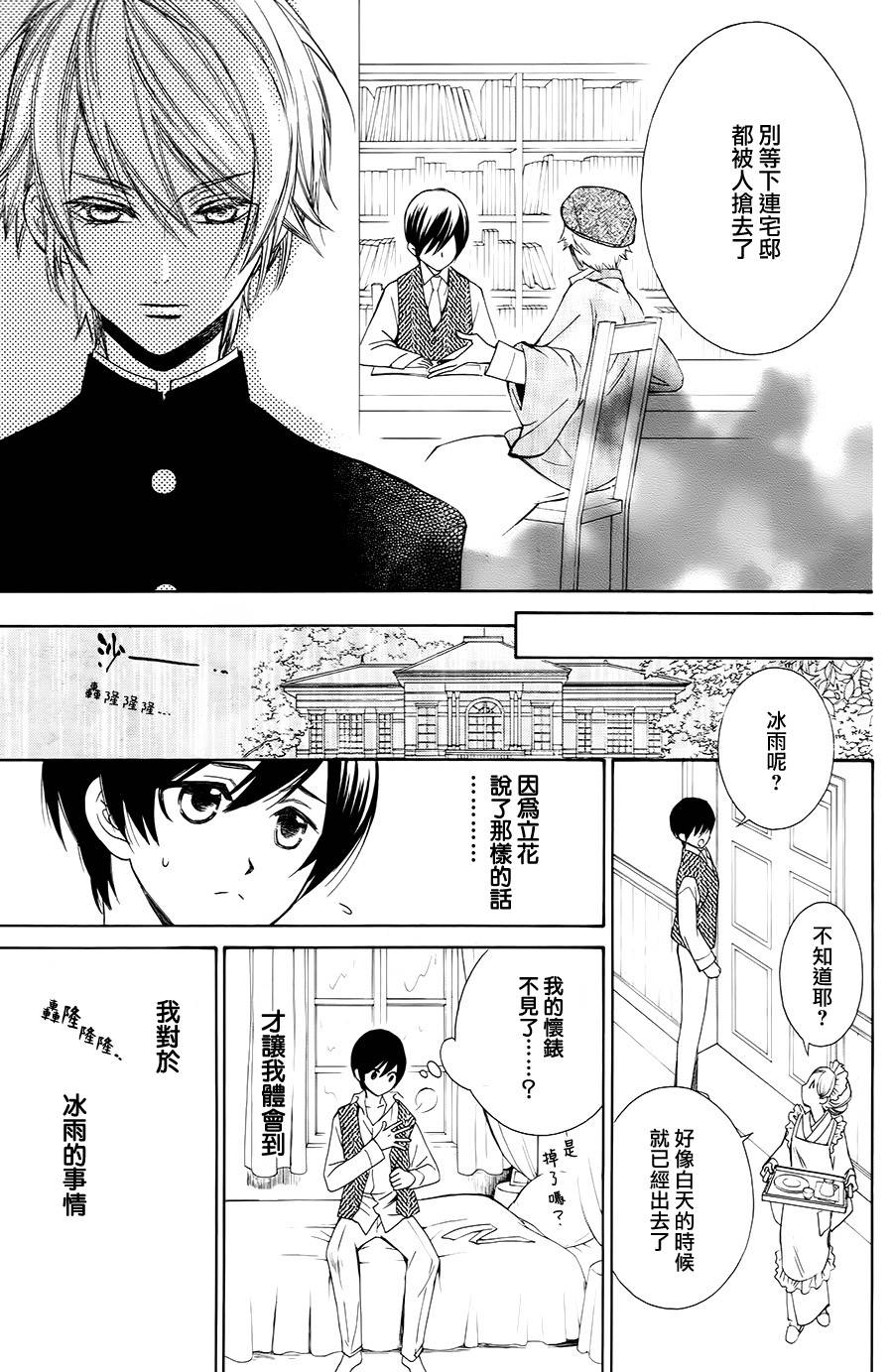 杜鹃啼泣之森韩漫全集-短篇无删减无遮挡章节图片 
