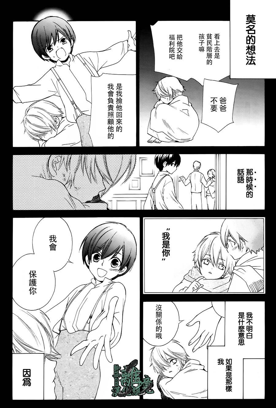 杜鹃啼泣之森韩漫全集-短篇无删减无遮挡章节图片 