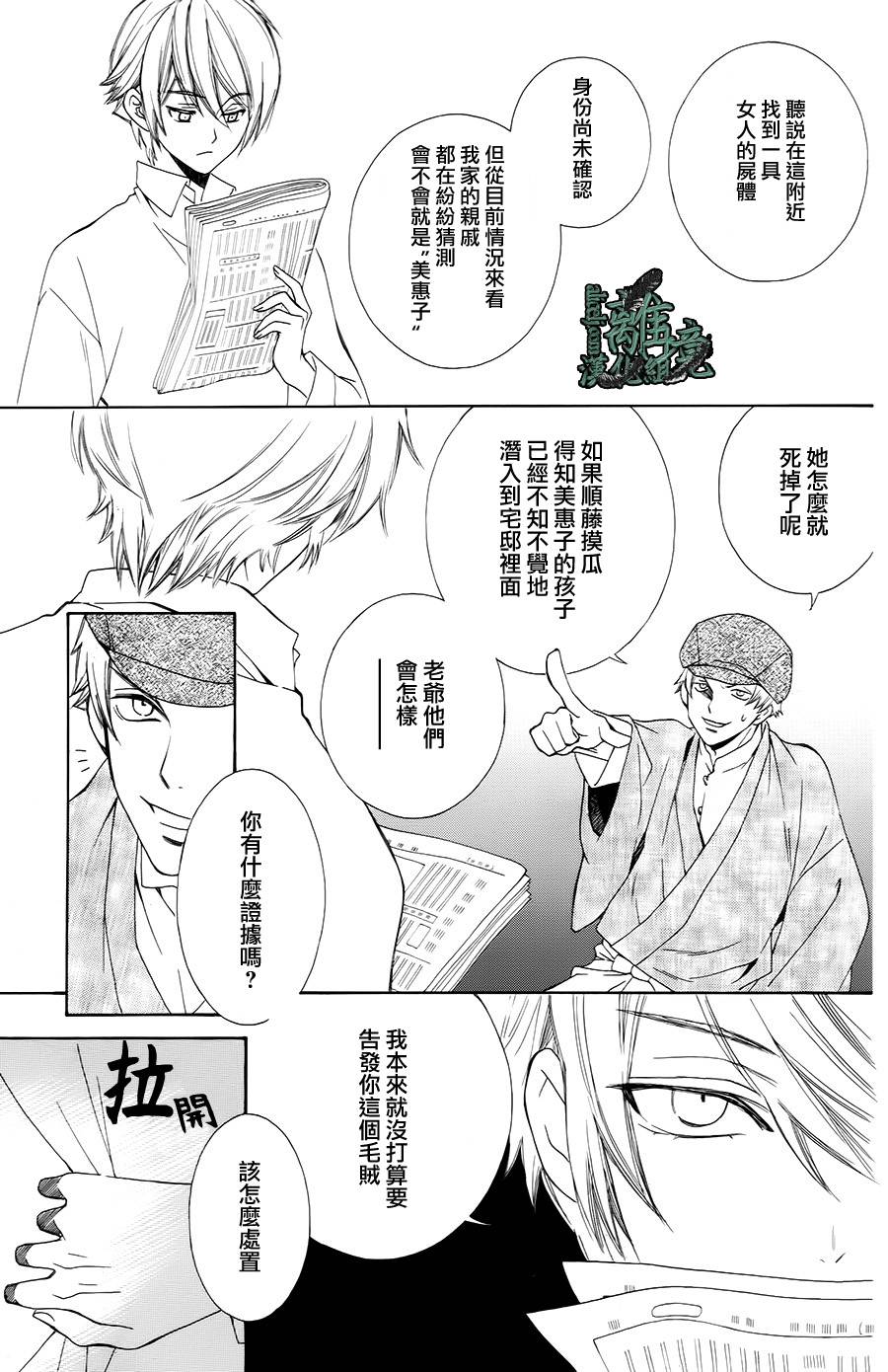 杜鹃啼泣之森韩漫全集-短篇无删减无遮挡章节图片 