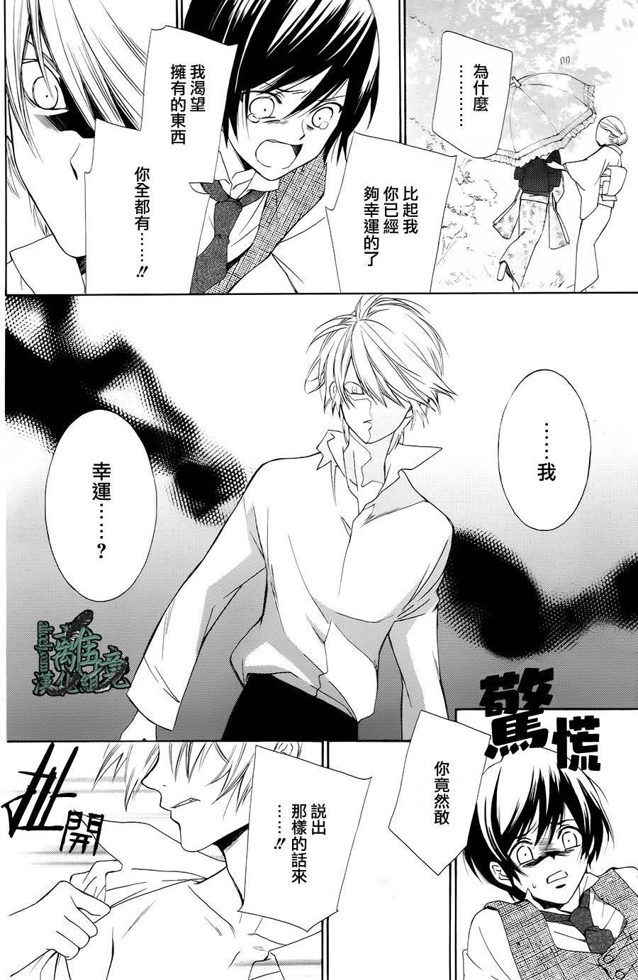 杜鹃啼泣之森韩漫全集-短篇无删减无遮挡章节图片 