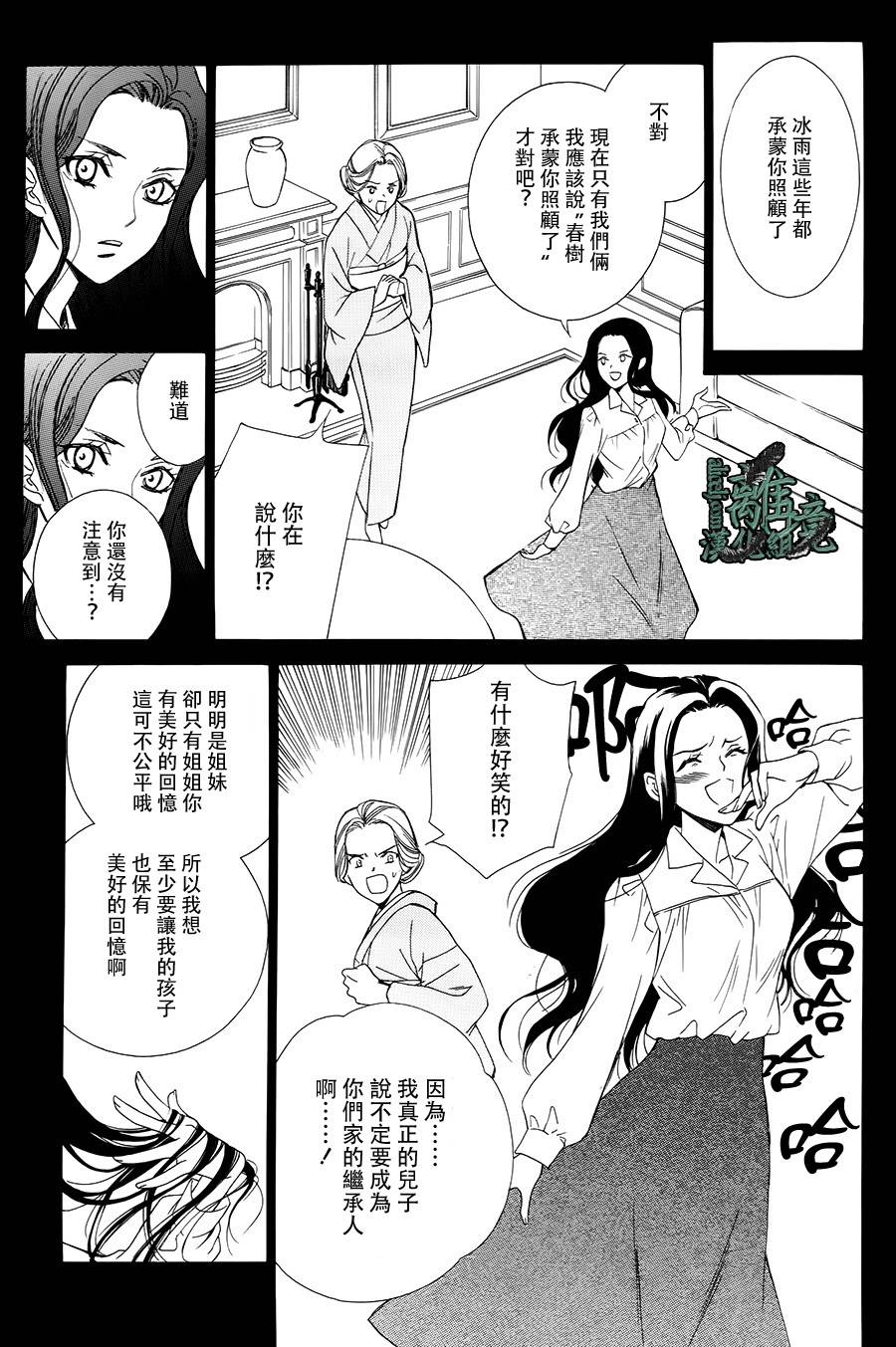 杜鹃啼泣之森韩漫全集-短篇无删减无遮挡章节图片 