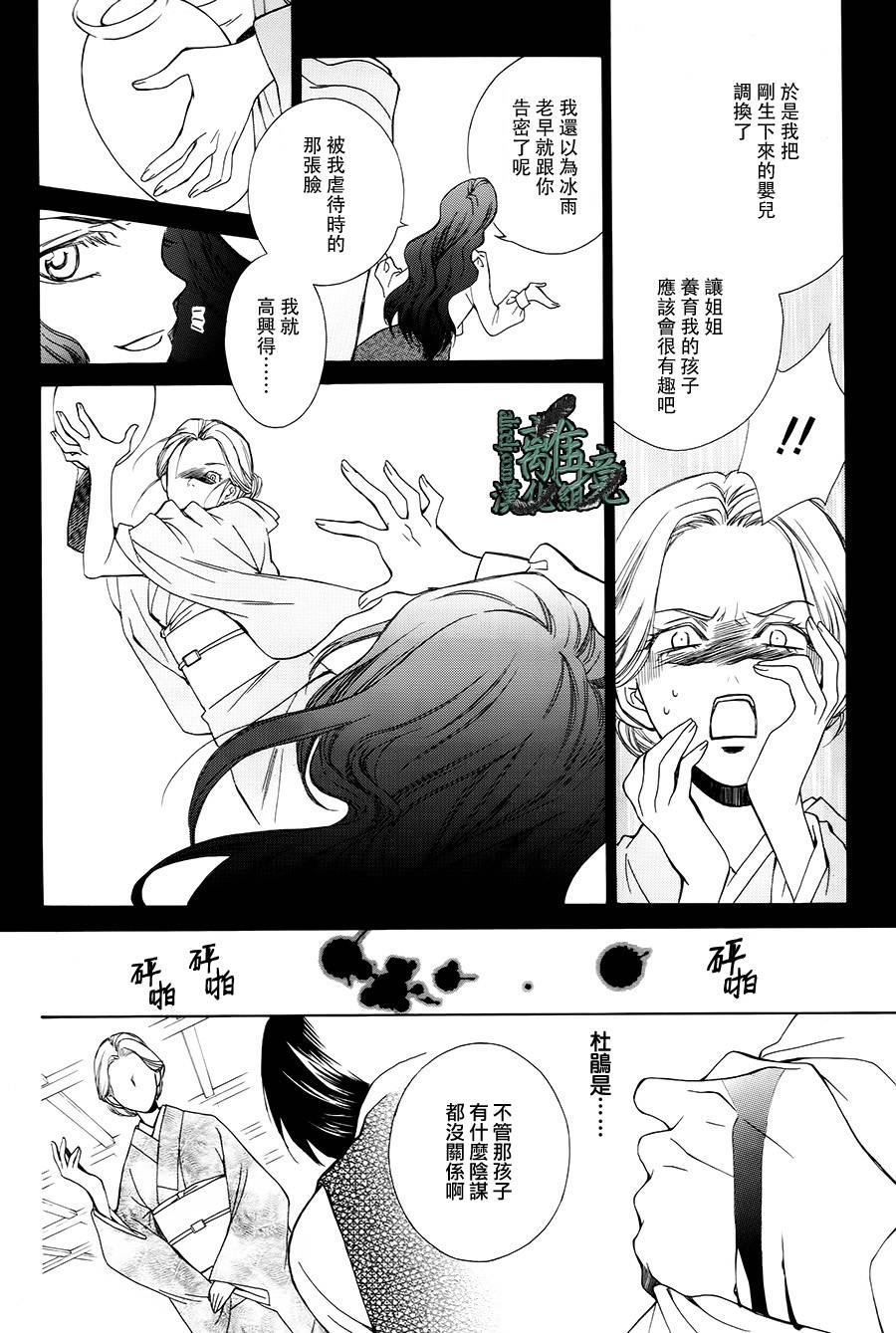 杜鹃啼泣之森韩漫全集-短篇无删减无遮挡章节图片 