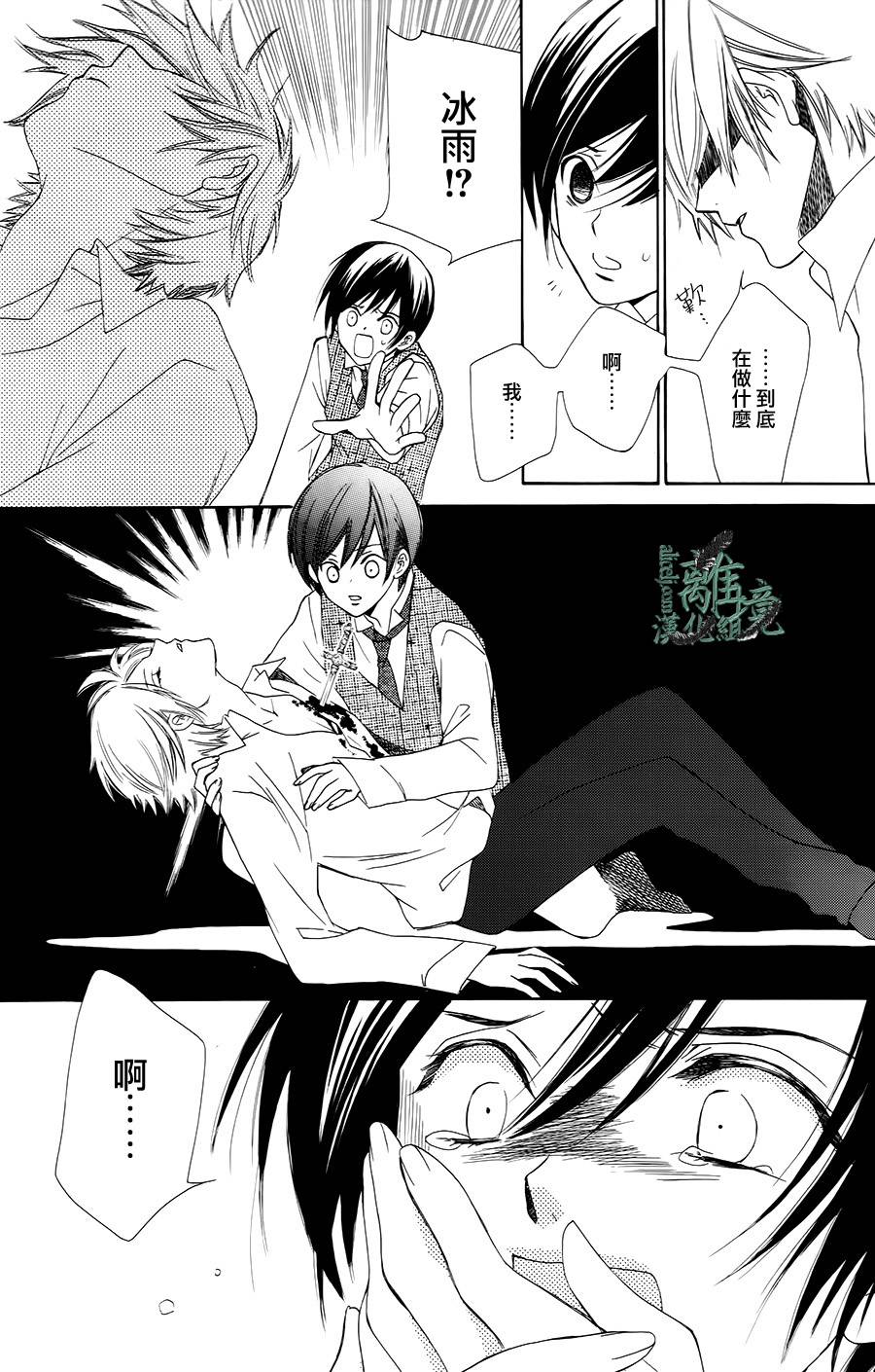 杜鹃啼泣之森韩漫全集-短篇无删减无遮挡章节图片 